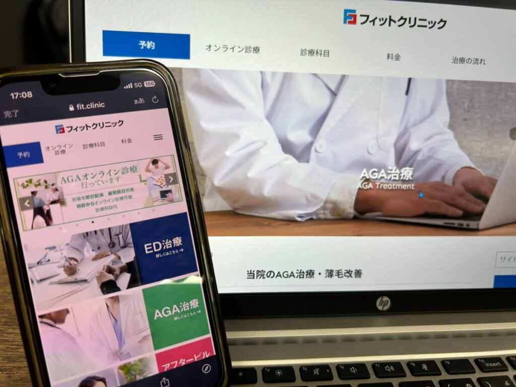 フィットクリニックAGAオンライン診療の公式サイト画像